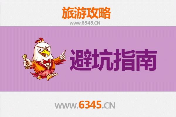 许昌长葛旅游全攻略：资深博主亲授几大忠告与须知