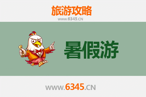 长葛暑假旅游全攻略：探索曹魏故里，畅享夏日清凉之旅