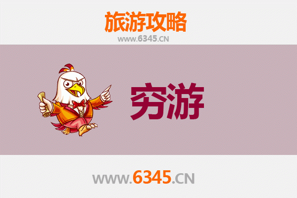 长葛穷游全攻略：百元玩转曹魏故里