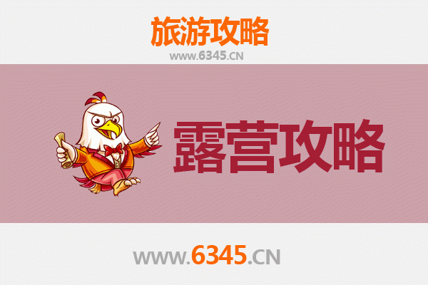 长葛周边露营胜地全攻略：星空下的自然之旅