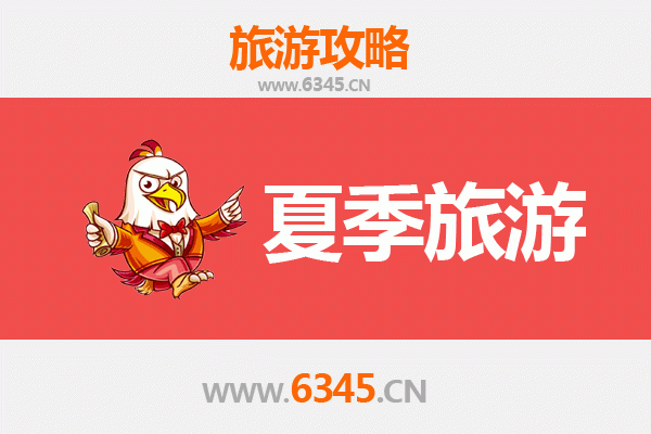 长葛夏季避暑全攻略：古韵水乡与生态清凉之旅